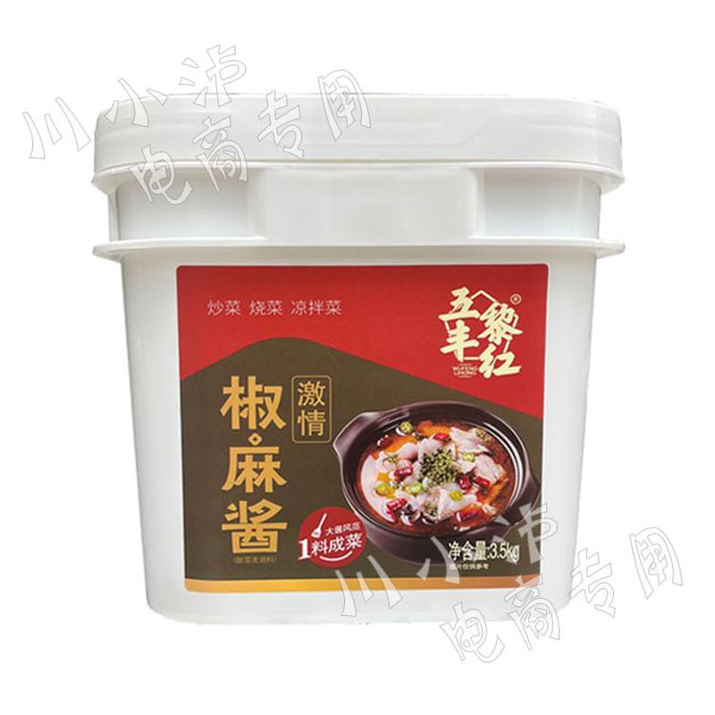 四川五丰黎红激情椒麻酱3.5kg*2桶/箱商用炒菜串串麻辣烫川菜搭档