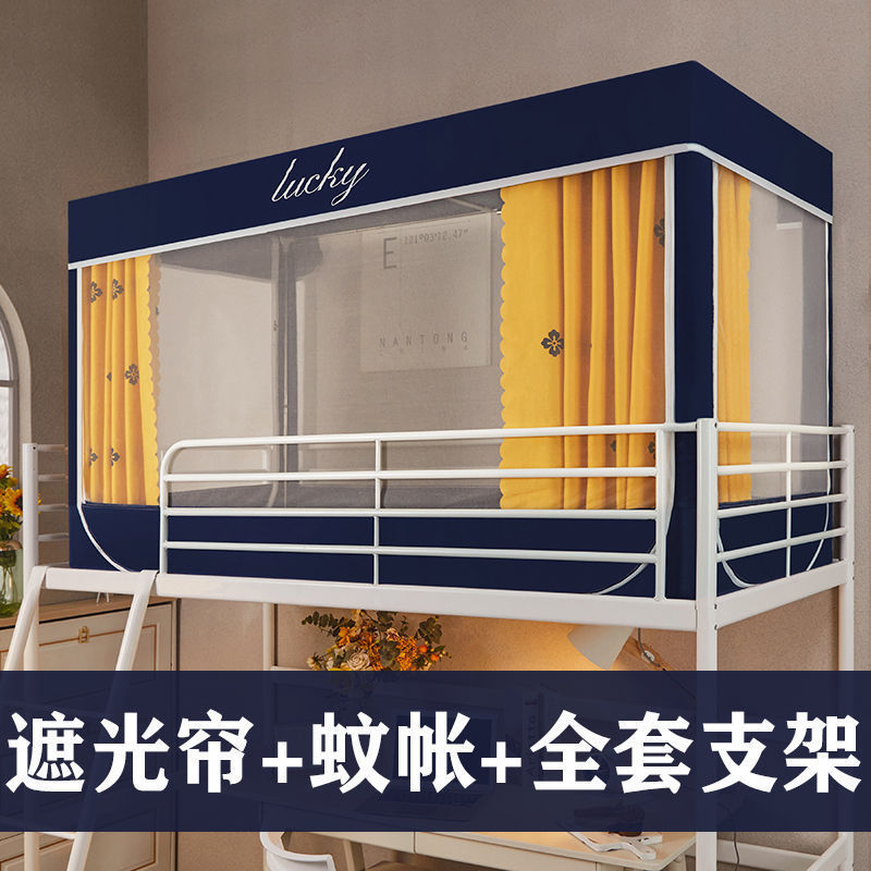 床帘上铺带支架蚊帐门学生宿舍上下铺一体式床幔强遮光加密三开