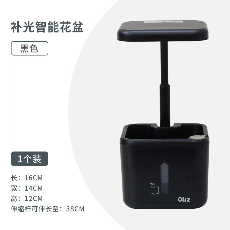 欧林泽光补智能花盆智能种植机室内植物补光灯懒人花盆