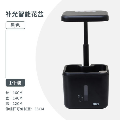 欧林泽智能补光花盆智能种植机室内植物补光灯懒人花盆
