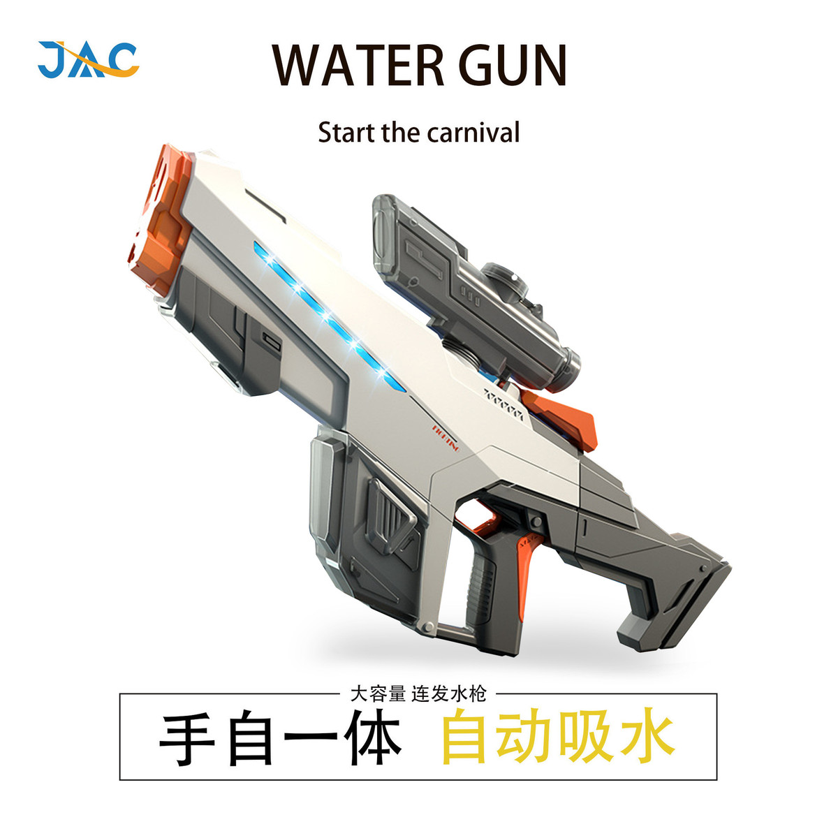 手自一体电动水枪自动吸水抢泼水节夏天戏水玩具大容量水枪