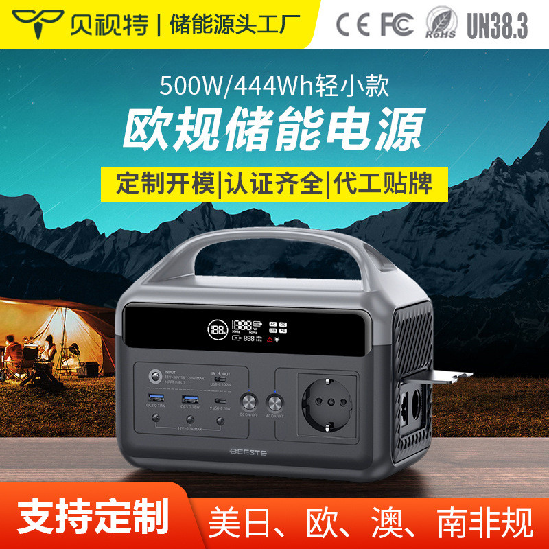貝視特戶(hù)外電源220v儲(chǔ)能搭電寶便攜移動(dòng)大容量車(chē)載電池汽車(chē)應(yīng)急