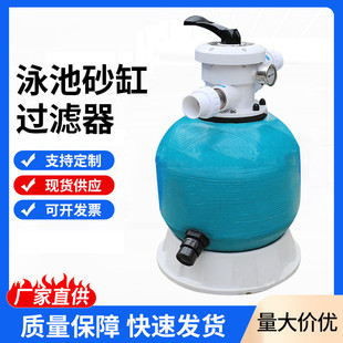 泳池砂缸过滤器足浴过滤器一体机游泳池循环水处理设备滤沙缸