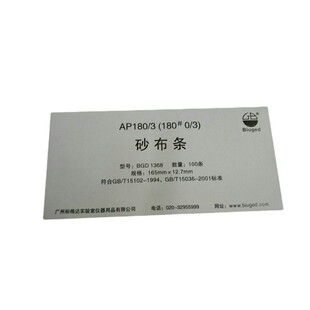 热销p180测耐磨试用砂布条bgd1368
