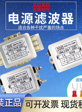端子台导轨式CW4L2-20A-SR10A20A/30A-RG单相双级交流电源滤波器