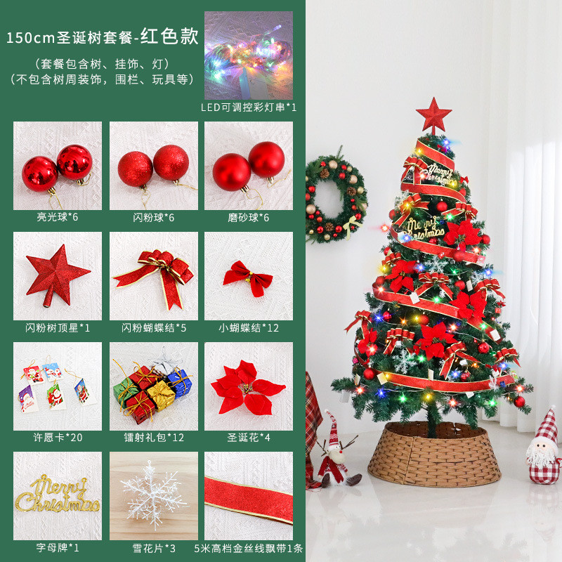 圣诞树新款套装豪华家用1.5米1.8米酒店装饰pvc套餐圣诞节装饰品