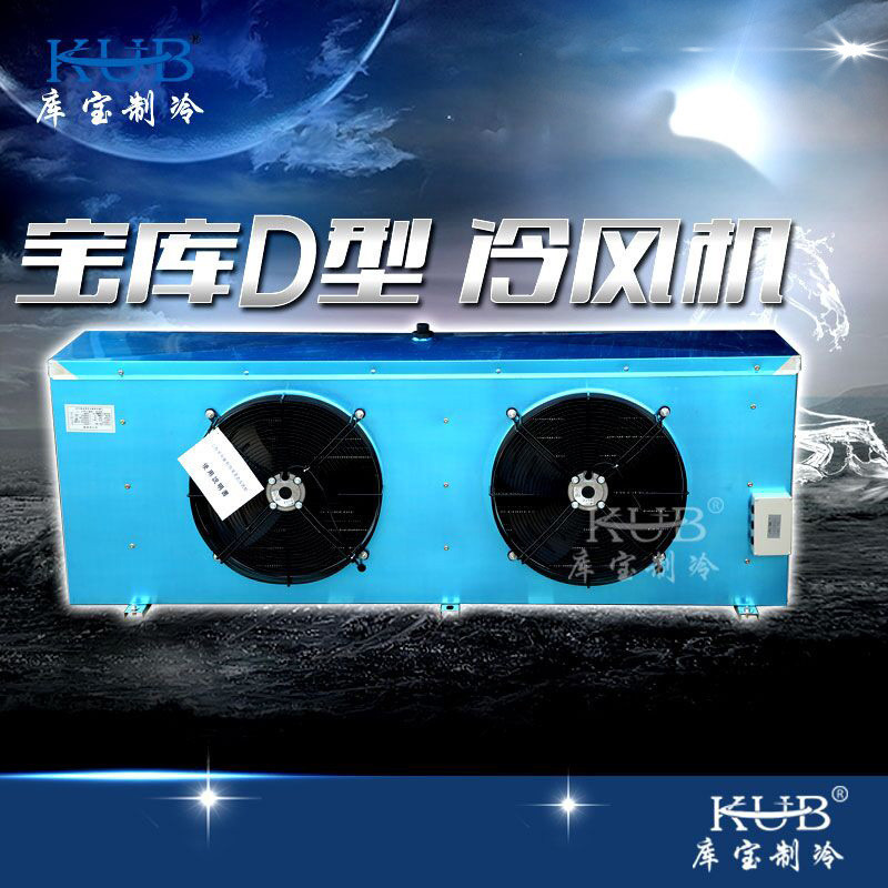 小型蔬菜冷藏库吊顶式冷风机DD15双风扇铜管铝翅片冷风机