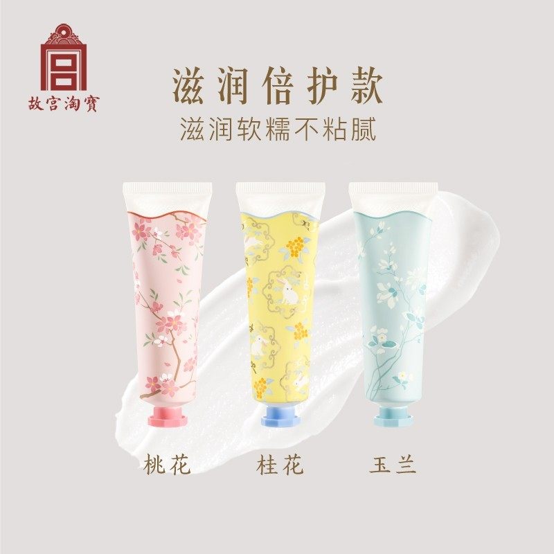 淘宝｜花神护手霜礼盒博物馆文创新婚结婚生日礼物女生伴手礼