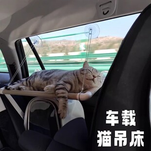 猫咪窗户观景台车载吊床汽车玻璃吸盘挂窝悬挂式四季通用猫窝阳台