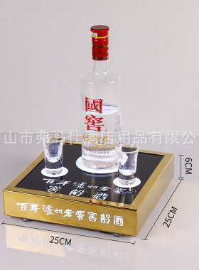 国窖1573高端品鉴会专用白酒发光不锈钢电镀摆台led展示架白酒座