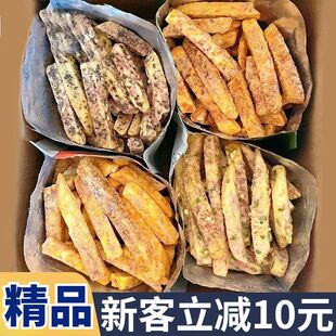 新货芋头儿童老人芋头条丝干孕妇网红零食荔浦芋头香脆椒盐芋头直