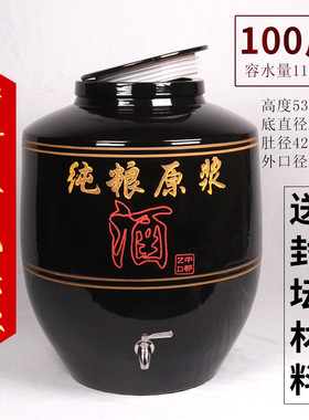 9wor大老式家用密封窖藏土陶酒坛子存白酒罐50/100/200斤陶瓷酒缸
