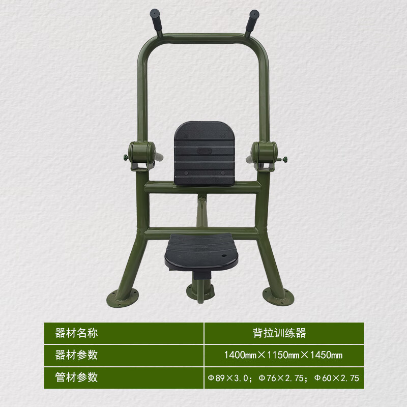 热销背拉运动室外健身器材体能力量型训练训练器器械