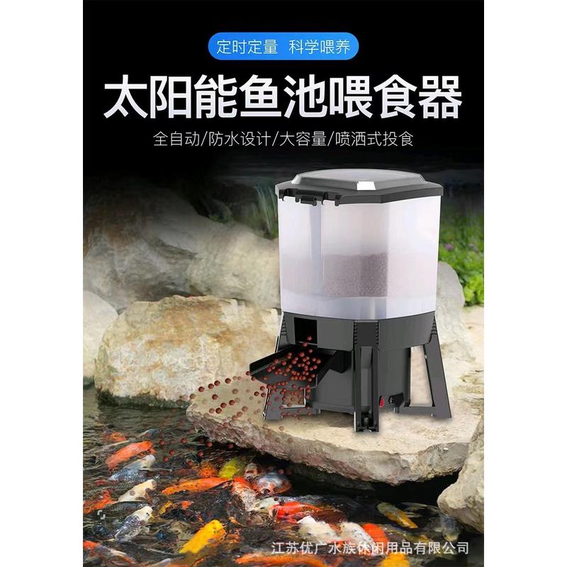 定时锦鲤鱼池池塘用太阳能智能cff自动喂食器106206