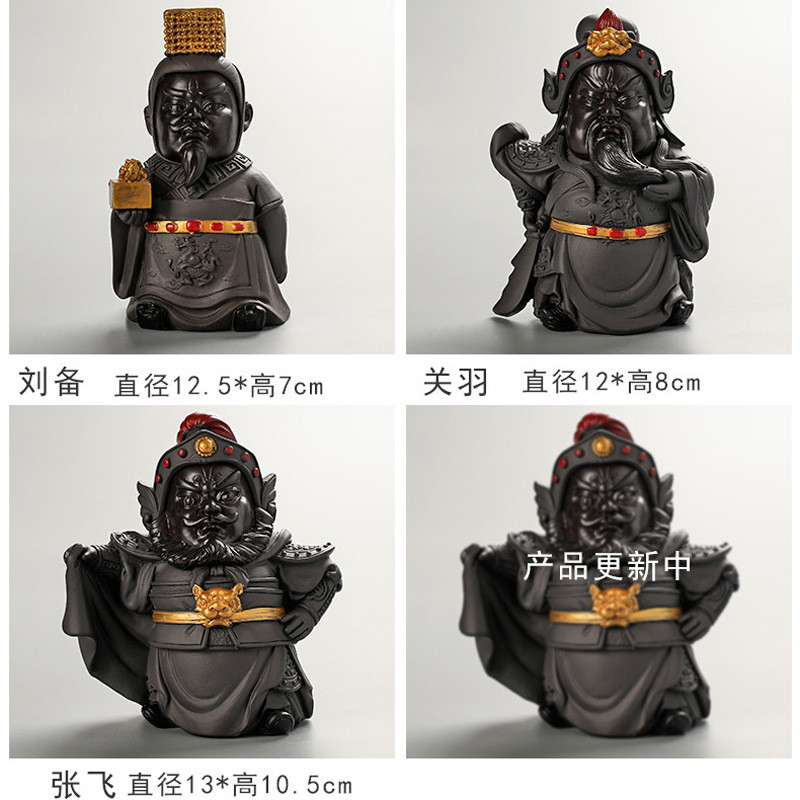 现货6B76宇轩变色茶宠摆件精品可养变脸关公张飞三国刘备玩关羽茶