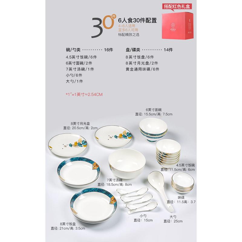 m金边轻奢碗碟套装家用景德镇骨瓷餐具中式陶瓷碗盘子组合乔迁碗q