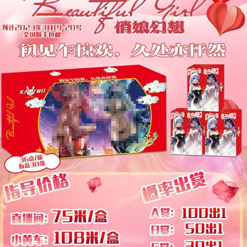 katwo俏娘幻想2弹相识收藏卡牌直角卡妹厚卡精美三折卡金属卡