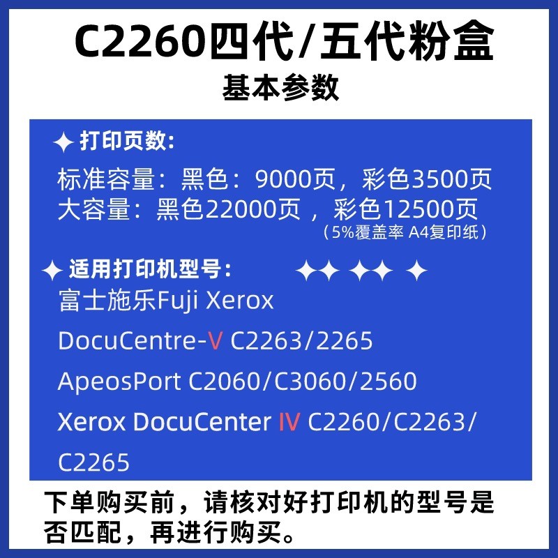 热销适用施乐v粉盒c2263/c2265五代iv四代2560/3060碳粉2260/2060