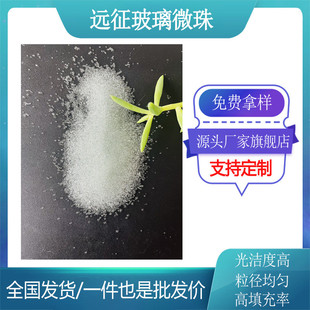 玻璃定制实心玻璃微珠美缝剂用玻璃微珠道路标线反光批发微珠