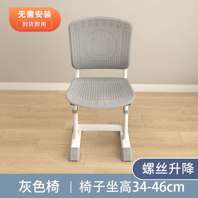 儿童学习椅子学生课桌椅学校教室桌椅可升降做作业舒适久坐书桌椅,住宅家具,儿童电动/智能学习桌,淘宝优惠券,粉丝福利购,淘宝优惠卷