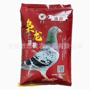 清除龙鸽粮新品枭45斤赛鸽信鸽稻谷饲料鸽子食鸟食