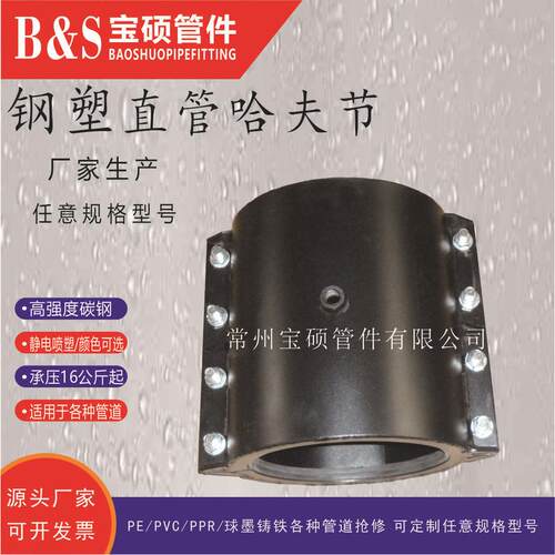 热销出品墨管钢塑直管哈夫节抢修堵漏器任意规格宝硕球爆品