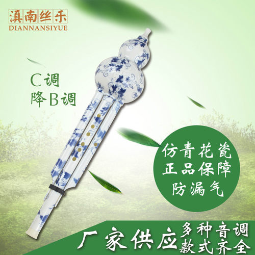 仿青花瓷葫芦丝演奏型吹奏乐器双音专业树脂胶木葫芦丝c调降b调