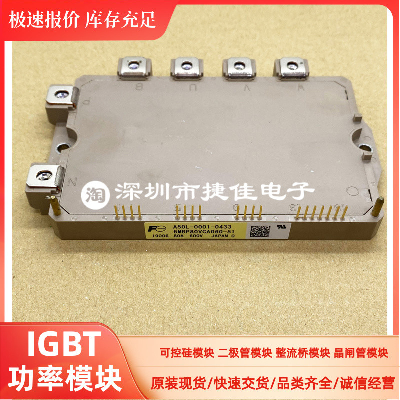 A50L-0001-0433 6MBP80VCA060-51 A50L-0001-0460 7MBP160VCA060