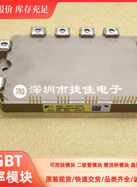 A50L-0001-0433 6MBP80VCA060-51 A50L-0001-0460 7MBP160VCA060