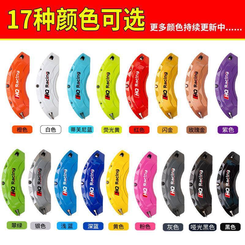 卡钳罩套汽车刹车改装铝合金卡钳鲍鱼壳AP刹车轮毂运动饰配件汪爪