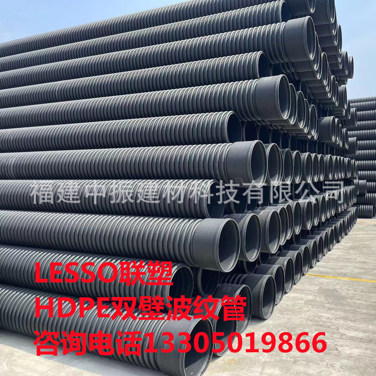 广东联塑hdpe双壁波纹管、福建联塑双壁波纹管、联塑hdpe波纹管