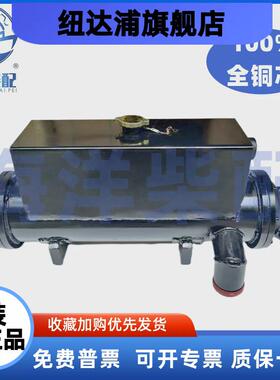 适配玉柴6T船用柴油机海淡水热交换器总成铜芯T9000－1312100水箱