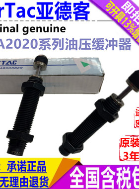 原装Airtac亚德客ACJ/ACA3350N/1/2/3 ACA3625-1/2/3油压缓冲器