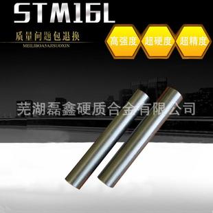 厂家供应硬质合金钴圆棒钨钨钢毛坯钨钢合金规格齐全批发