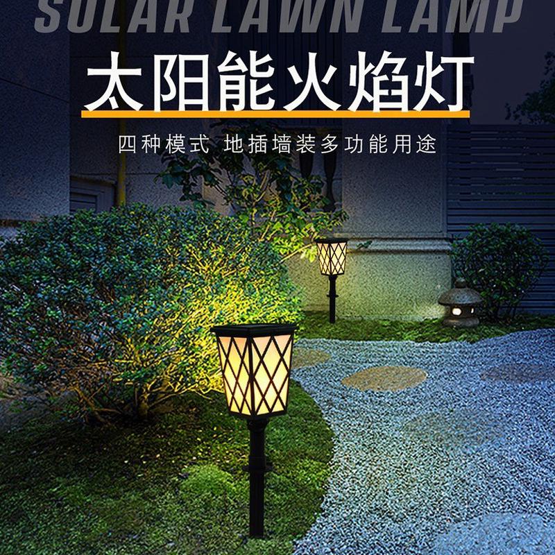 LED太阳能插地草坪灯RGB梦幻七彩变色火焰灯柱头灯庭院花园景观灯