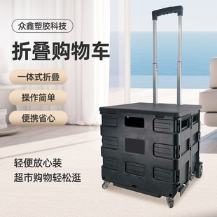塑料含盖四轮购物车家用折叠拉杆收纳箱户外露营取快递买菜手拉车
