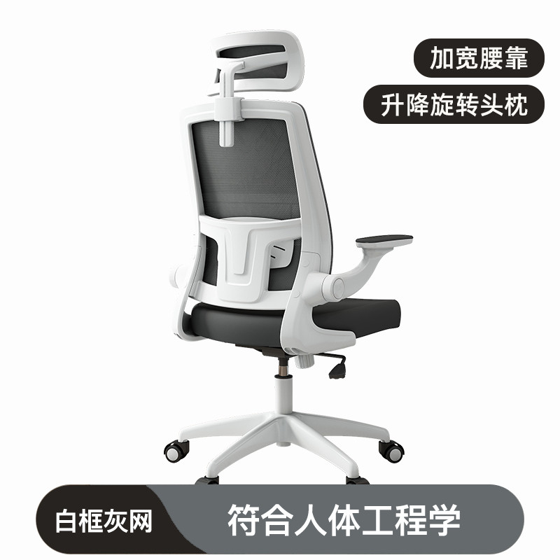 办公椅电脑椅书房学习座椅家用可躺人体工学椅舒适久坐学生电竞椅