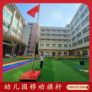 幼儿园旗杆移动旗杆升旗台活动底座带轮学校伸缩不锈钢6米8米厂家