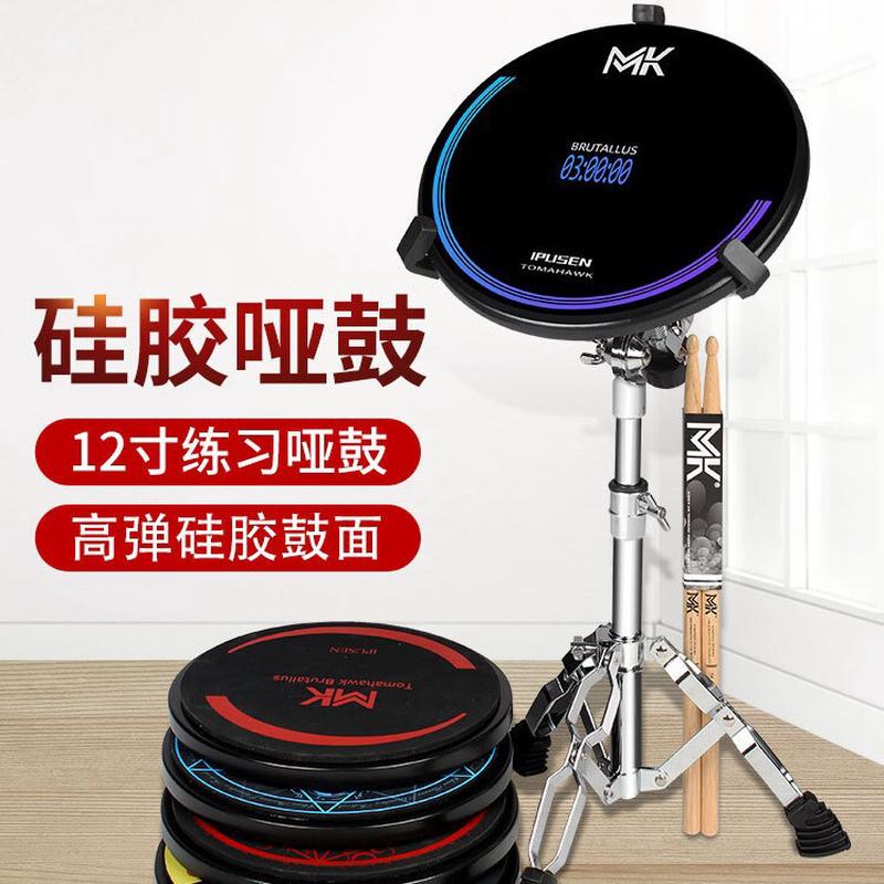 IPUSEN哑鼓垫套装12寸架子鼓练习器节拍器初学入门打击板亚鼓