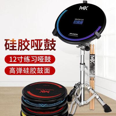 IPUSEN哑鼓垫套装12寸架子鼓练习器节拍器初学入门打击板亚鼓