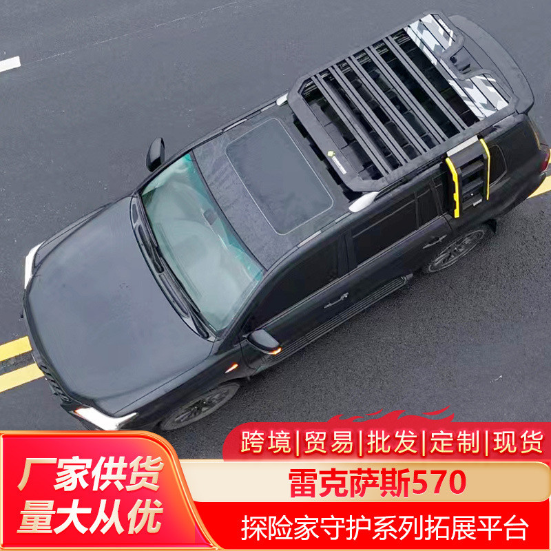 570车顶行李架爬梯侧账车顶拓展平台户外车载越野旅行储物架
