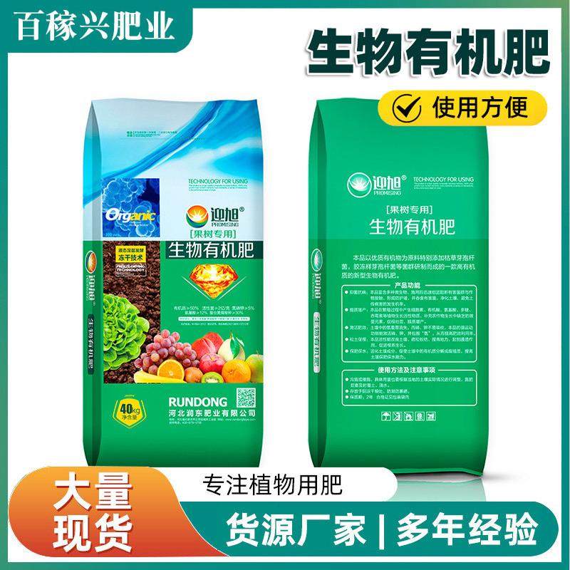 生物腐熟厂家大棚蔬菜柑橘种植用肥鸡粪发酵有机肥颗粒有机肥