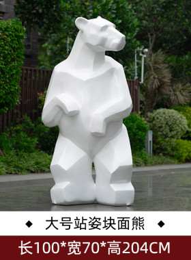 面园林玻璃钢几何块户外熊雕塑美陈公园小区庭院草坪装饰大摆件