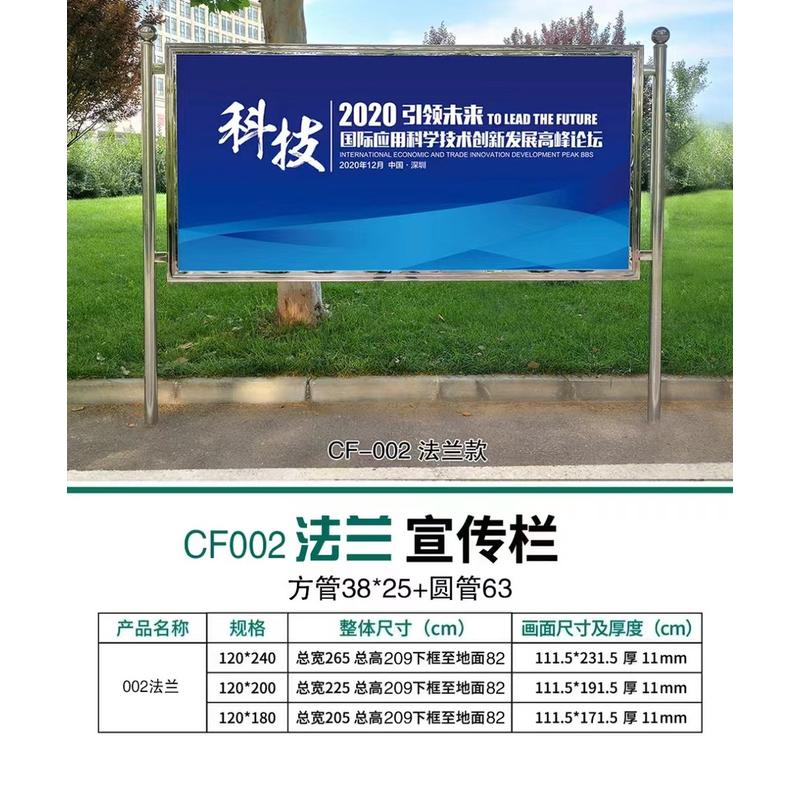 厂家户外不锈钢挂墙公示栏企业公告栏宣传栏广告牌河道展示架带轮