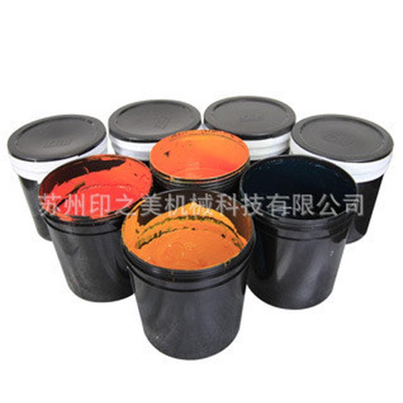 苏州直发【丝印移印环保油墨】UV油墨各做材质专用油墨齐全
