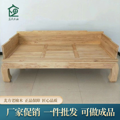 白胚罗汉床北方家具中式榻白茬白坯全实木床塌仿古沙发床老榆木