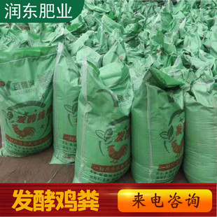 发酵腐熟鸡粪润东用40kg大包装 蔬菜花卉绿植果树就有机肥有机肥