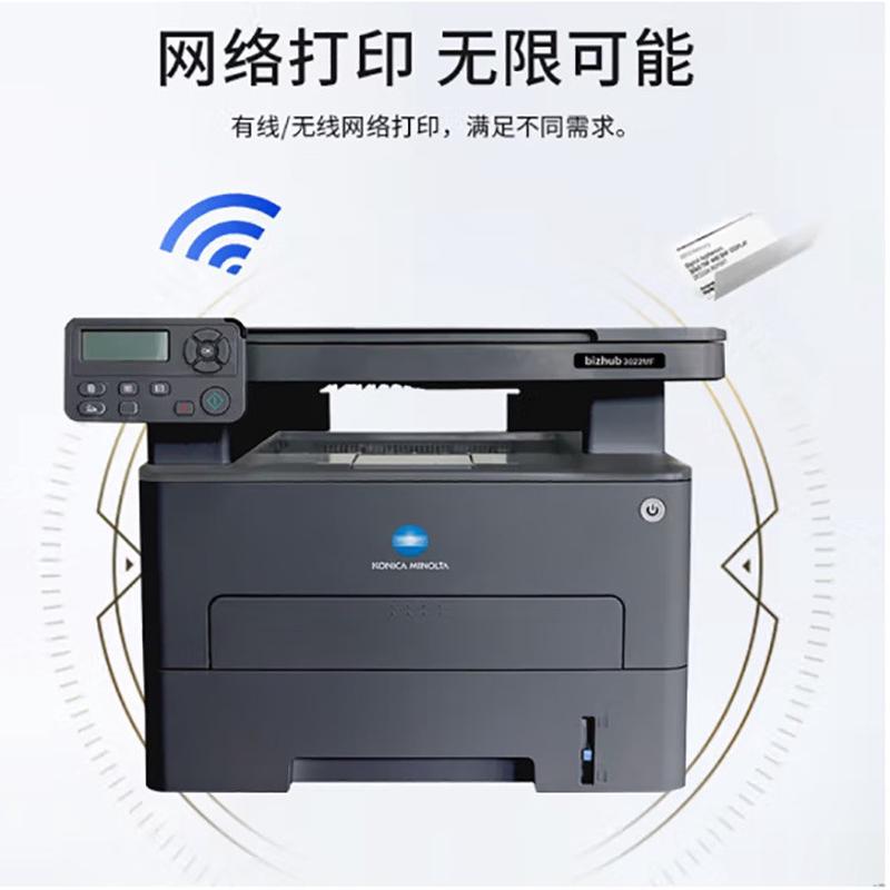热销一体机bizhub3022mf3002mf3000mf打印机a4黑白复印扫描柯美