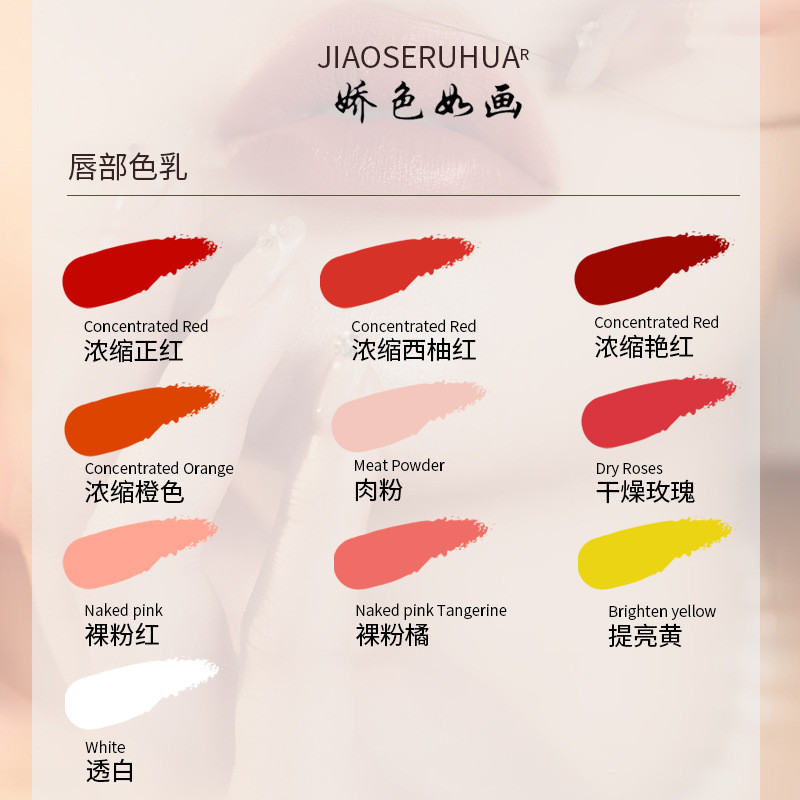 纹绣色料妈体色乳液生唇上色稳定欧洲雾唇易上色不变色植物色乳