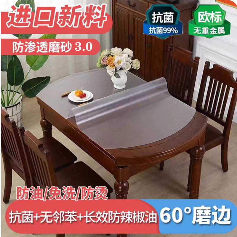 2u8k家用椭圆形pvc软玻璃透明桌布防水防油加厚折叠餐桌垫茶几垫